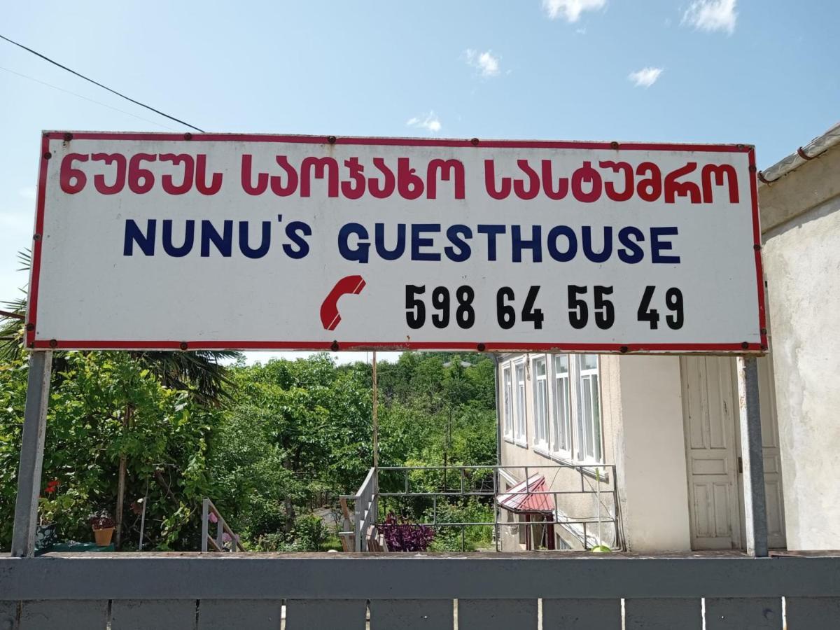 צקאלטובו Nunu'S Guesthouse מראה חיצוני תמונה